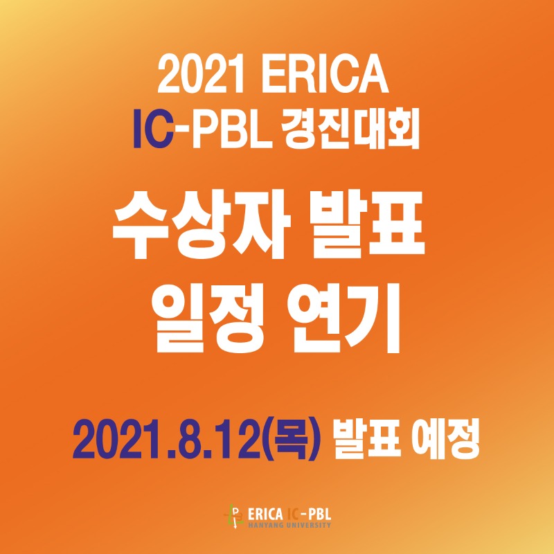 2021-경진대회-결과발표-연기_카드뉴스.jpg