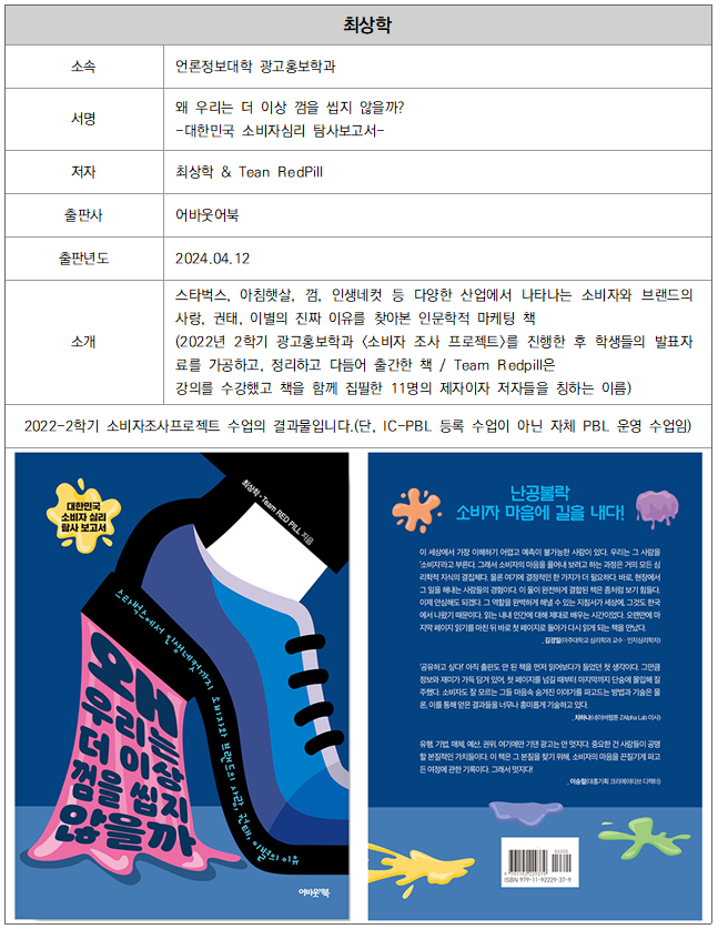 최상학 교수님1.png