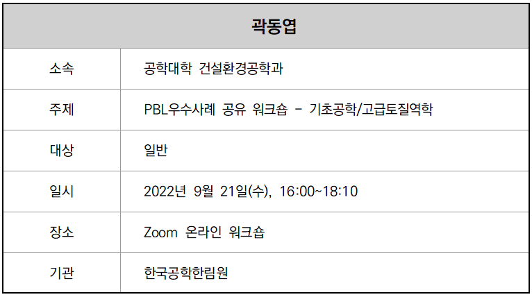 20220921 한국공학한림원.png