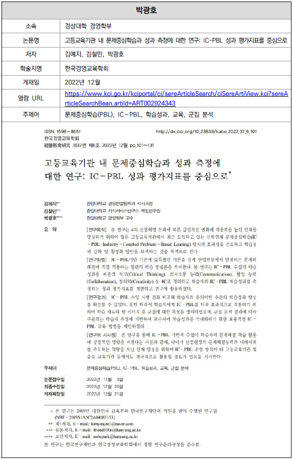 202212 박광호.png