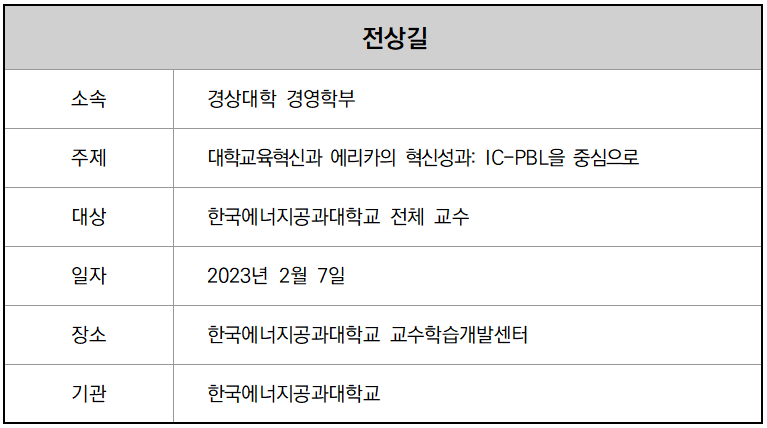 20230207 한국에너지공과대학교.png