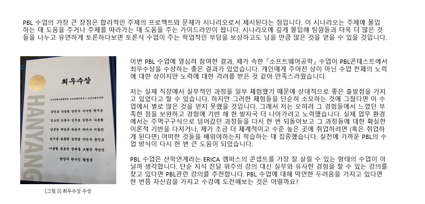 3(3). IC-PBL 교과목 수강 후기_최우수상 수상작_이혜정.PNG